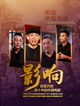 2020夜夜操